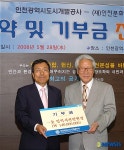인천도개공, 아름다운 교문만들기 사업 본격 추진