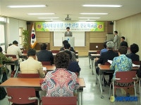 통영보호관찰소의 범죄예방위원 교육