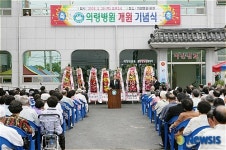 경남 의령병원 개원