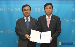 롯데그룹과 오산시, 자원봉사센터 기부채납 협약