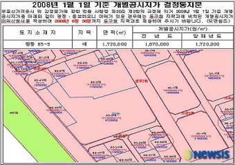 지적도면 포함된 개별공시지가 결정통지문