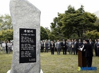 고 박영출 문화원장의 추모비 제막식