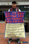 토공.주공 통합 반대