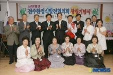 전주한정식발전협의회 창립