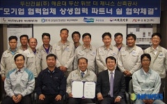 산안공-두산건설, 상생협력 파트너쉽 협약체결
