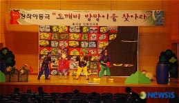 어린이 인형극 공연도깨비 방망이를 찾아라