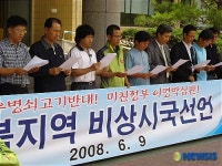시국선언 하는 충북 시민사회단체