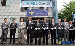 고양 일산경찰서 풍사파출소 개소