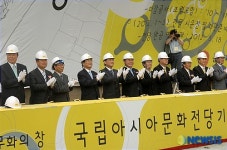 국립아시아문화전당 건립 발파식