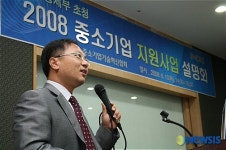 중소기업기술협신협회 ‘2008 정부지원 사업 설명회’ 개최