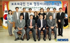 서울출입국관리사무소, 보호외국인 진료협정서 체결