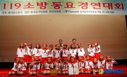 소방동요경연대회 초등부 대상 홍릉초교