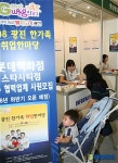 광진구, 광진 한가족 취업 한마당 개최