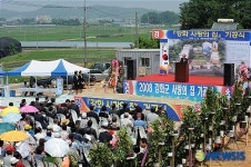 강화 사랑의 집 기공식