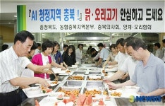 닭고기 시식회 갖는 충북도청 직원들