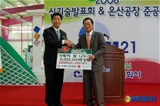 이웃사랑 실천하는 진명 21(주)