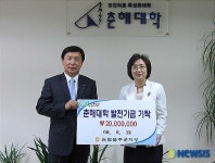 농협 울주군지부, 춘해보건대학 발전기금 기탁