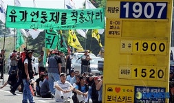 유가 연동제 적용하라