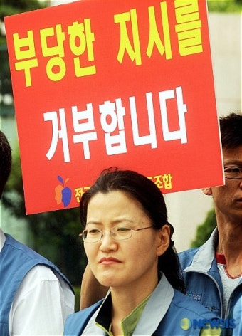 '부당 지시 거부'