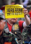 시위하는 고엽제 전우회