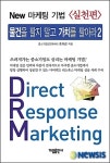 물건을 팔지 말고 가치를 팔아라2