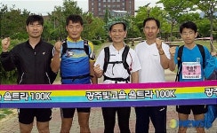 이춘봉남구청점 | 황일봉 남구청장 울트라마라톤 완주