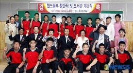 대성고등학교 핸드볼부 창단