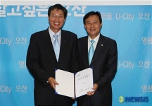 오산시와 (주)아모레퍼시픽 근로자종합복지관 기부채납식 가져