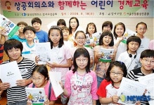 강서구상공회, 어린이 경제교육 실시