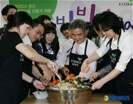 교보생명, 우린 잘 섞인 비빔밥처럼  모두가 하나랍니다