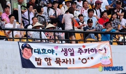 대호야!  밥 함 묵자