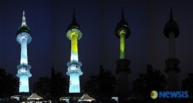 불이 꺼지는 N서울타워