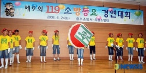 중부소방서, 119소방동요 경연대회