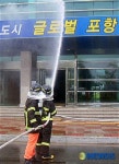 포항남부소방서 유관기관 합동훈련