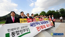 청와대는 국민의 목소리를 들어라