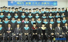 대구가톨릭대, 제4기 포럼 C.E.C 수료식 열여