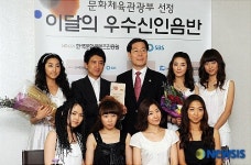 문광부 선정 이달의 우수신인음반 시상