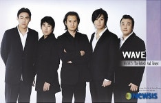 신나고 편하다, 퓨전재즈밴드 ‘웨이브’ 5집