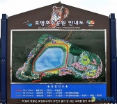 자연이 살아 숨 쉬는 호명호수