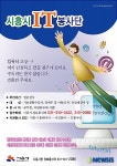 시흥시 IT봉사단, 고장난 컴퓨터 척척해결