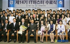 한국무역협회, IT마스터과정 4년 연속 취업율 100%달성