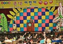 군산 어린이 책잔치 대야초교서 열려