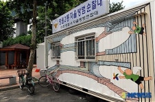 자율방범대 초소 벽화
