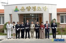 온양경로당 준공