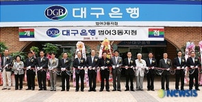 포파코범어지점 | 대구은행, 범어3동지점 개점