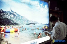 관광객 피격 사망소식 들은 현대아산