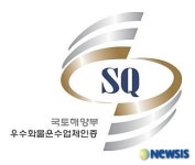 우수화물운수업체 한진 등 10개사 인증