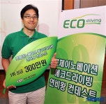 기아차 로체 이노베이션 에코 드라이빙 콘테스트