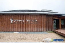 <민기자 여행사진> 강진의 하멜 기념관