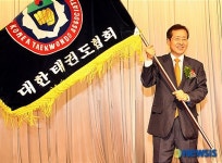 홍준표 제24대 대한태권도협회 회장 취임식
